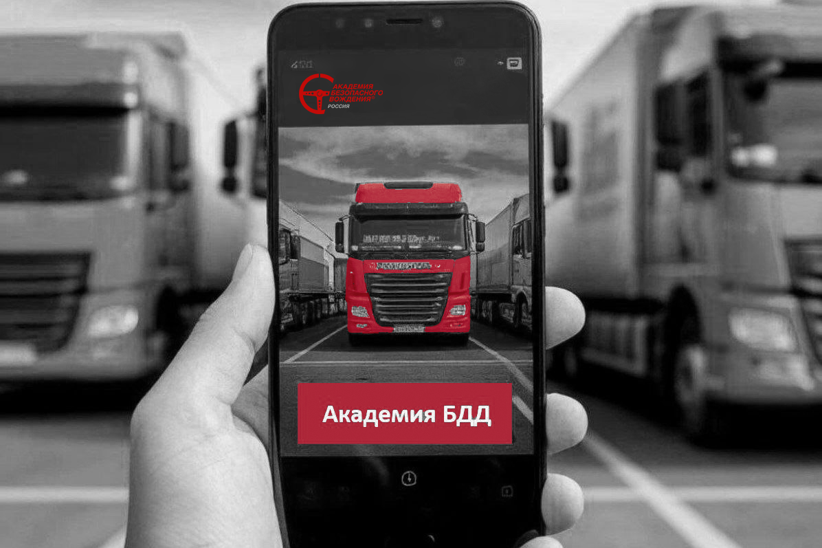 Академия БДД